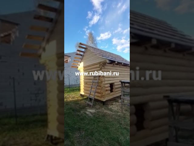 Видео — Сруб бани 3×4